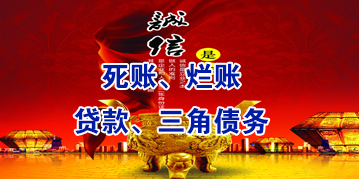 巩义要债公司